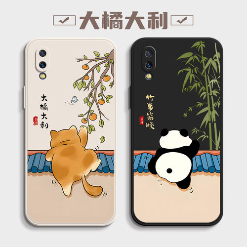vivoY97/Y93系列卡通手机壳