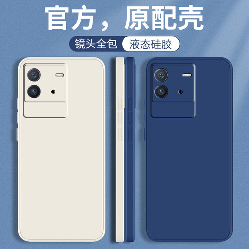 vivoT2系列全包防摔手机保护壳