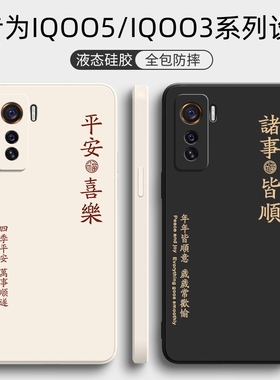 适用iqoo5手机壳iqoo5pro液态硅胶iqoo3保护套vivo新款iq00全包防摔icoo软壳爱酷ipoo创意lqoo外壳iQ5男por女