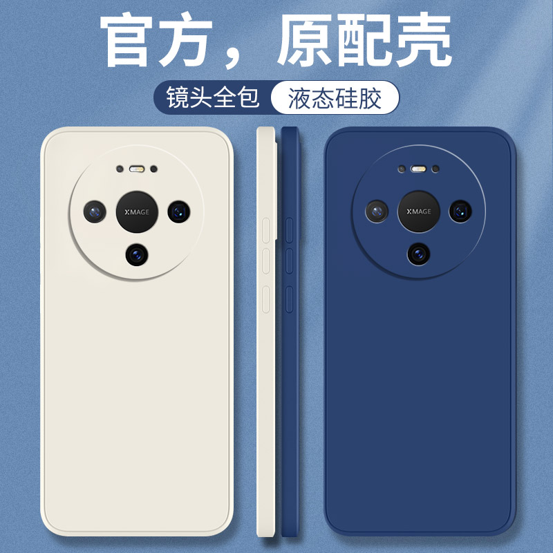 适用华为Mate80手机壳Meta80Pro保护套新款Mate80ProMax液态硅胶耐磨防摔超薄软壳镜头全包外壳简约纯色男女