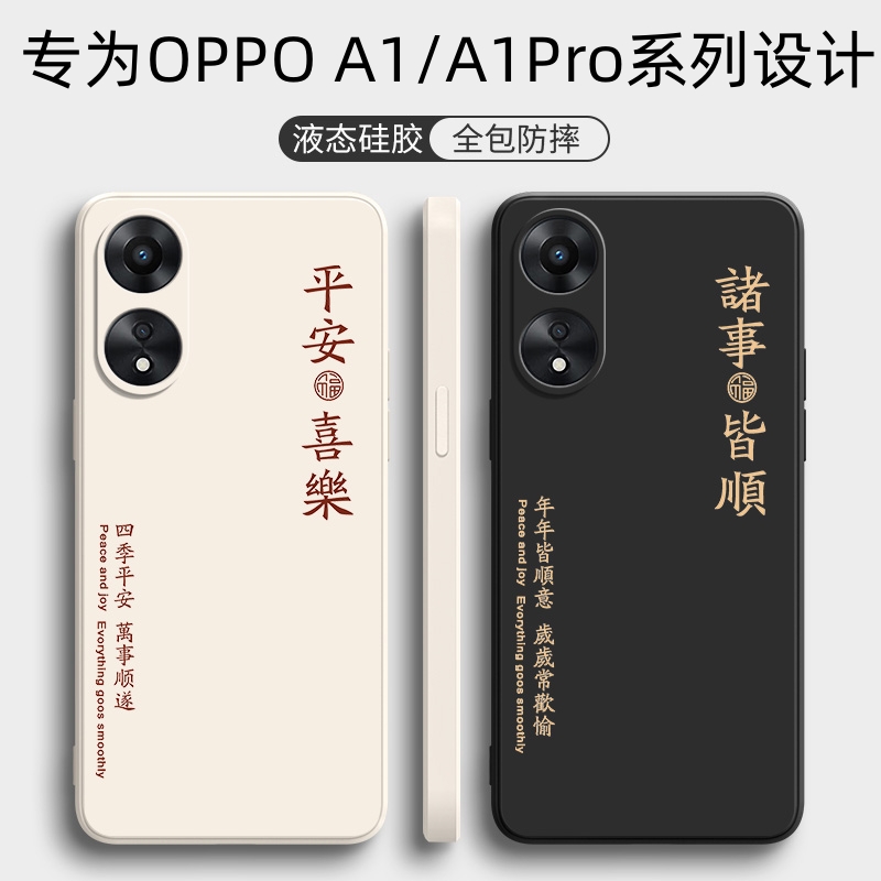 oppoA1pro手机壳A1新款5G版保护套A1X液态硅胶oppo软壳PHQ110男PHJ女A1活力版opa防摔opρo全包por外壳0pp0 3C数码配件 手机保护套/壳 原图主图