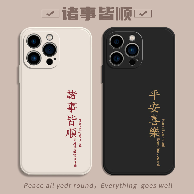苹果14全系列手机保护壳
