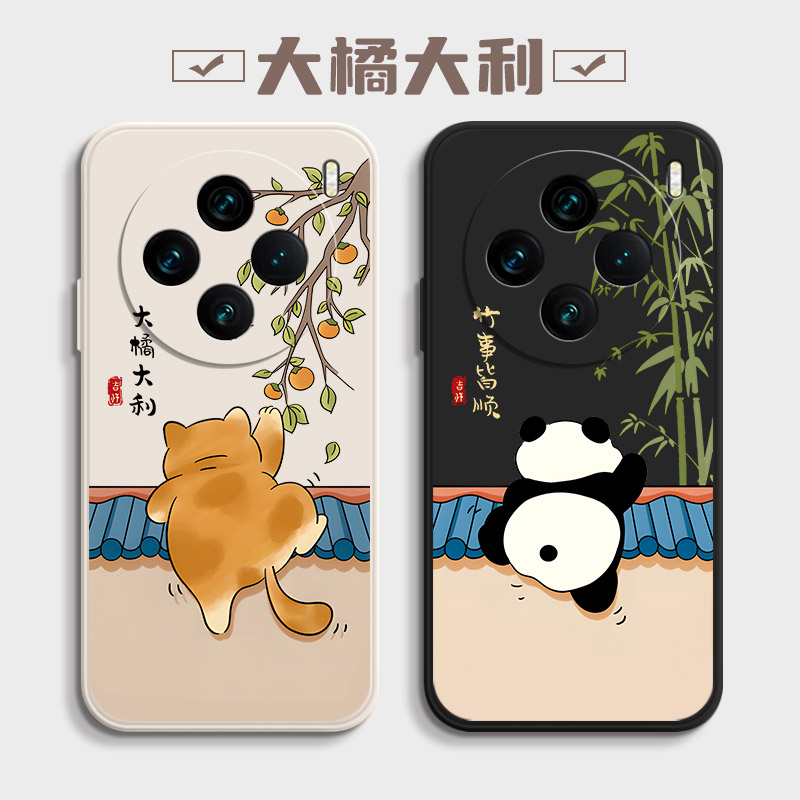 vivoX100S/X100系列卡通手机壳