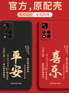 适用红米Note11pro手机壳Redmi11小米nont115G十por+新款RedmiNote11全包noto11E防摔外壳Epro保护套5G男4G女