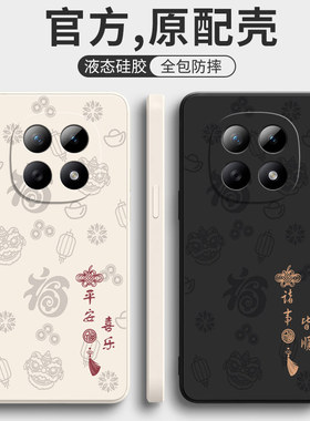 适用红米Note15手机壳RedmiNote15Pro+小米保护套note15pro新款note15R硅胶软壳防摔男女镜头全包保护外壳