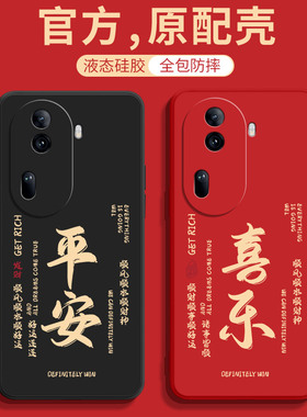 适用oppoReno11手机壳Reno11pro新款opporeon115G全包rone防摔0pp0外壳opρo保护0ppo套opp硅胶pporeno男5G女