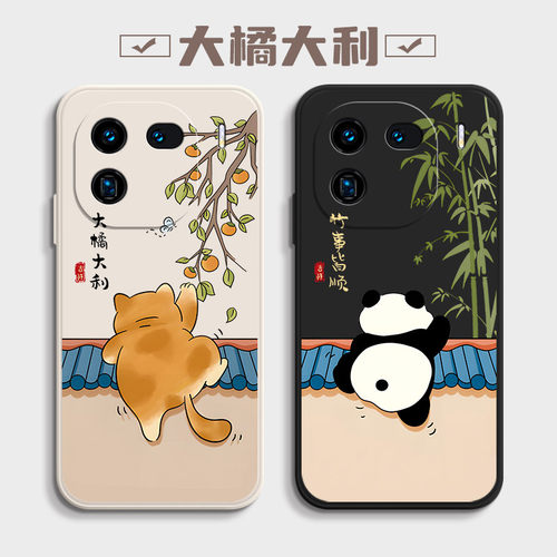 iqoo12/IQOO12Pro卡通手机壳