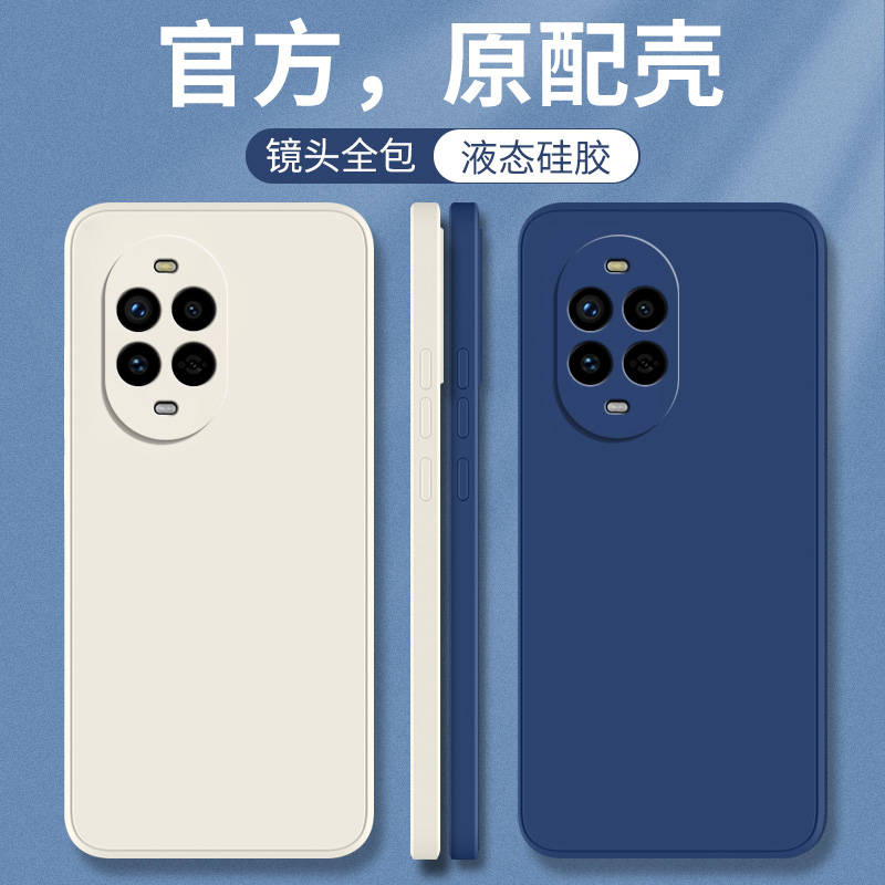 华为nova13系列手机保护壳