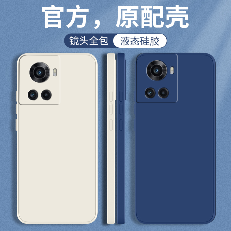 一加ACE全包防摔手机保护壳