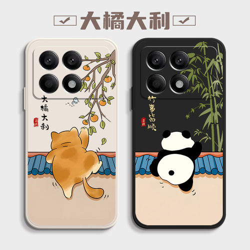 红米K70系列卡通喜庆手机壳