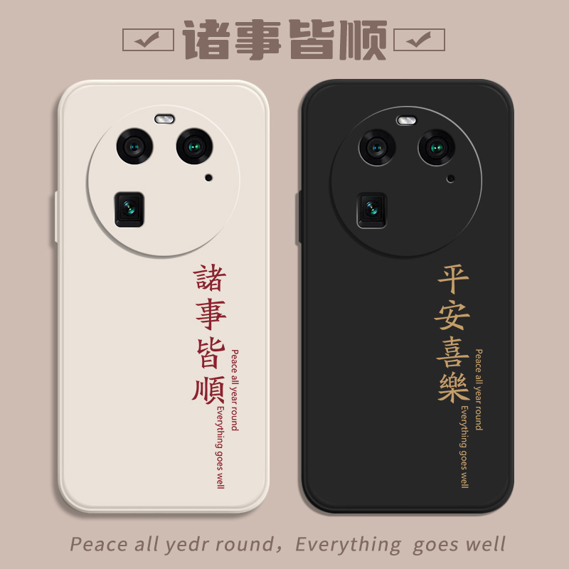 OPPOFindX6/X5/X3/X2手机壳