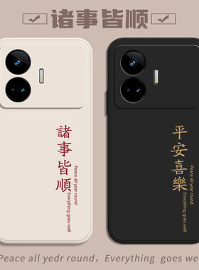 适用真我GTneo5se手机壳RealmeGTneo5新款Realme全包GT5防摔Neo外壳GTne05Gneo保护GTNoe套RealmeGT5Pro男女