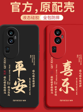 适用oppoReno10手机壳Reno10pro+十opporeon105G新款rone全包0pp0防摔opρo外壳0ppo保护opp0套pporeno男5G女