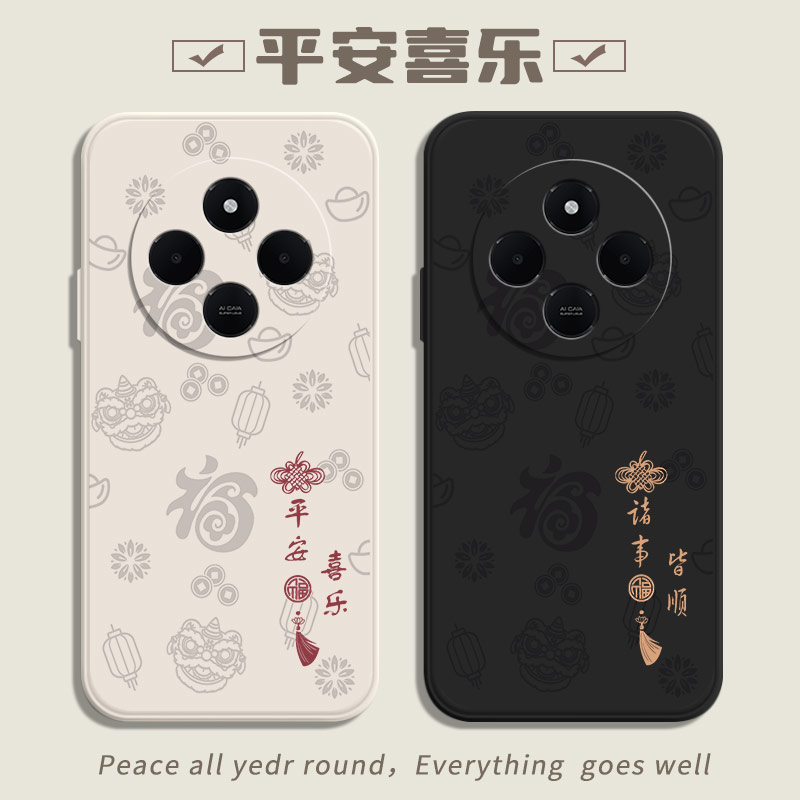 红米14R系列手机保护壳