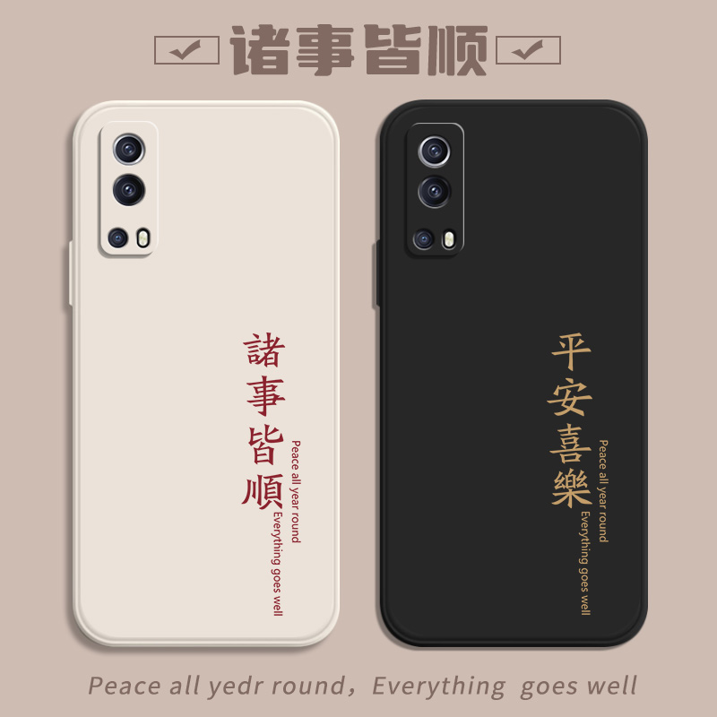 IQOOZ3/Z1/Z1X手机保护壳