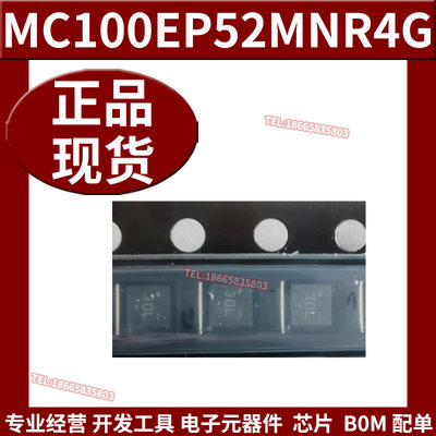 MC100EP52MNR4G [IC FF D-TYPE SNGL 1BIT 8DFN]集成电路 触发器