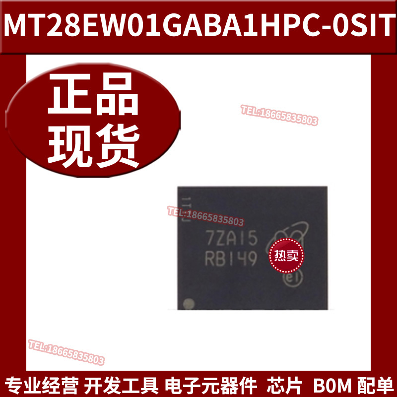 全新原装 MT28EW01GABA1HPC-0SIT NOR闪存 LBGA-64支持BOM表配单