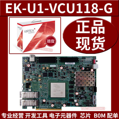 Xilinx Virtex UltraScale+ FPGA VCU118评估套件 EK-U1-VCU118-G