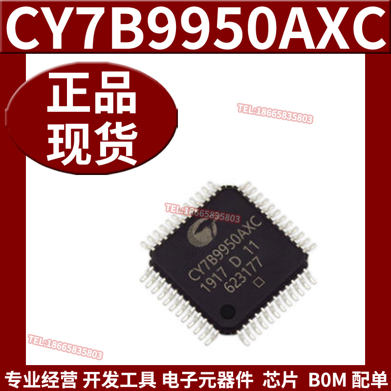 全新原装 CY7B9950AXC锁相环- PLL支持BOM表配单