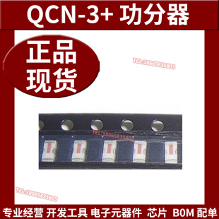 分线器 220M 贴片射频芯片 470MHz QCN 全新原装 RF功率分配器