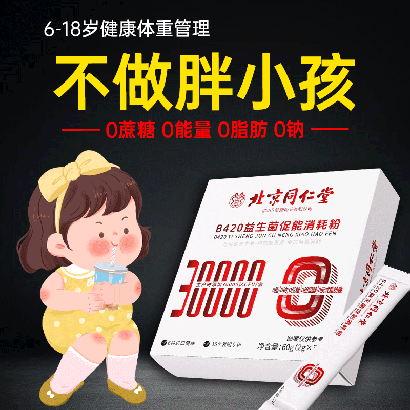 孩子发胖不一定是营养好！！！