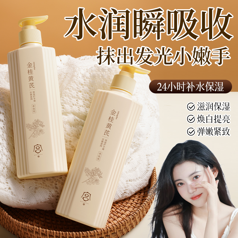 特调香氛改善手部暗沉护手霜