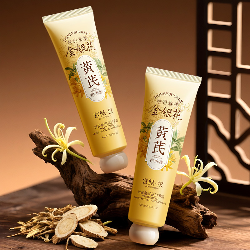 宫佩黄芪金银花护手霜护手霜含黄芪金银花植萃舒缓保湿舒缓修护女