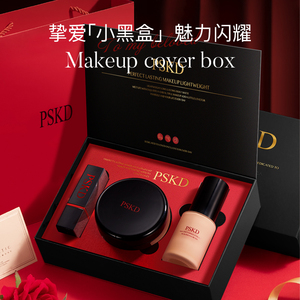 PSKD臻致持妆轻薄底妆套盒气垫自然服帖套装女21