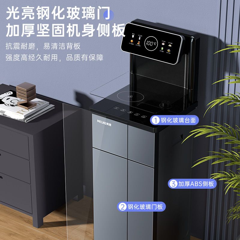 美菱立式下置水桶新款饮水机