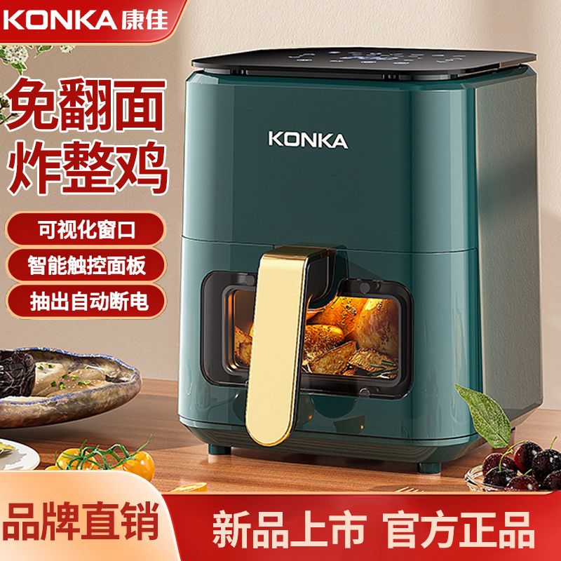 康佳空气炸锅家用家庭装智能全自动新款可视大容量无油烤箱正品