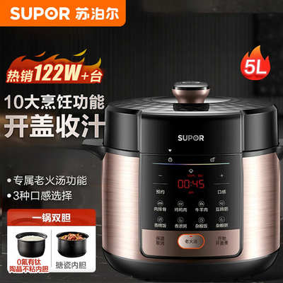 苏泊尔有钛电压力锅家用5L双胆高压饭煲多功能高压锅2026新款旗舰