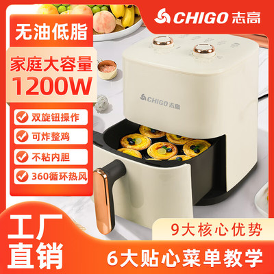 志高空气炸锅家用可视