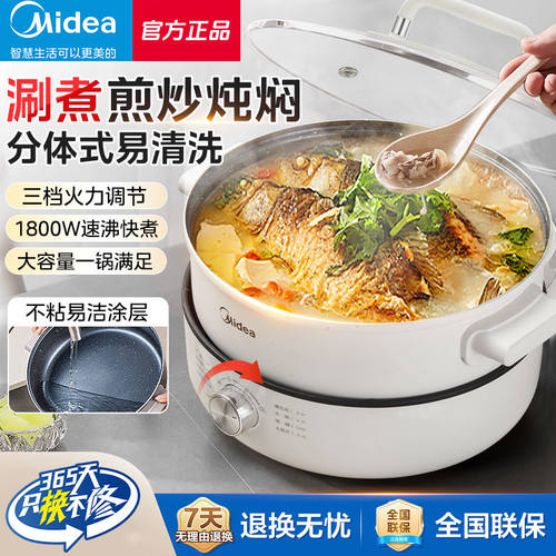 多功能一体小型电煮锅