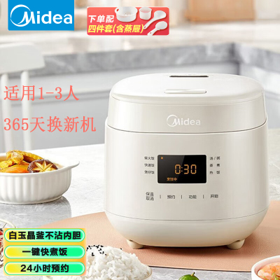 小型迷你煮饭锅美的多功能2-3人