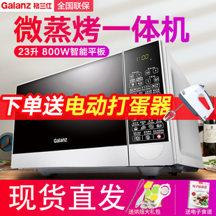 Galanz G80F23CN2P 家用智能光波炉微波炉烤箱一体 格兰仕