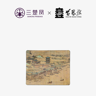 黄鹤楼联名江汉揽胜图系列包邮原装新款国潮中国风古风鼠标垫褐色