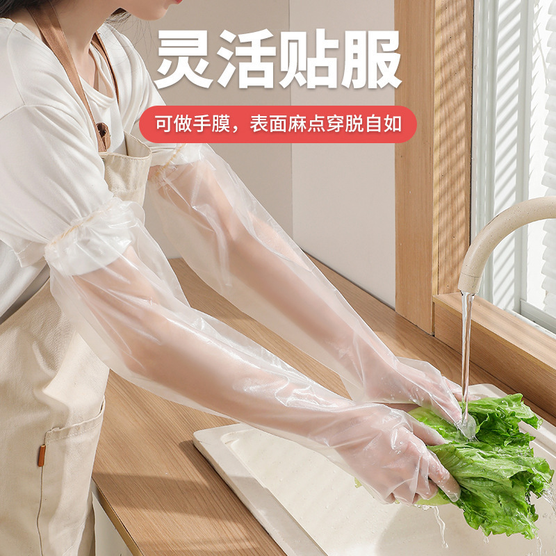 一次性cpe手套家用厨房洗碗洗菜专用加厚加长食品级家务手套