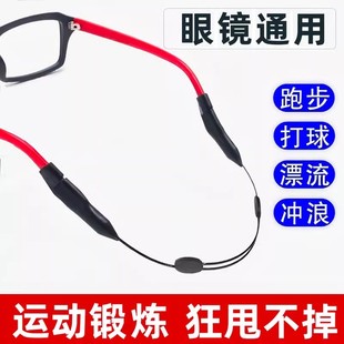 眼鏡防脫落神器防滑繩套運(yùn)動(dòng)眼鏡繩成人款 防掉防滑套可調(diào)節(jié)眼鏡套