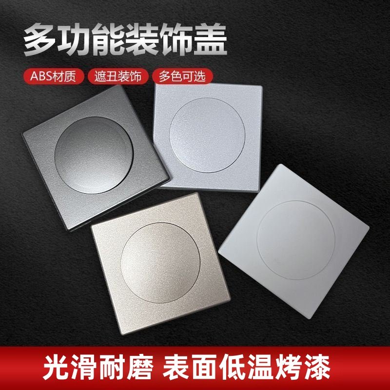 瓷砖洞孔盖遮装饰盖网线墙孔遮盖