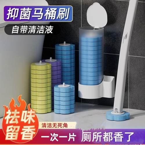 一次性马桶刷无死角替换头