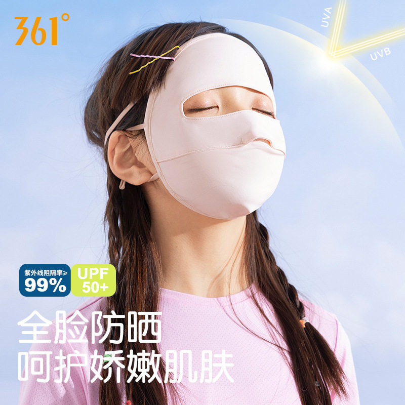 儿童夏季防晒口罩面罩男女同款防紫外线全脸中童大童脸基尼冰丝