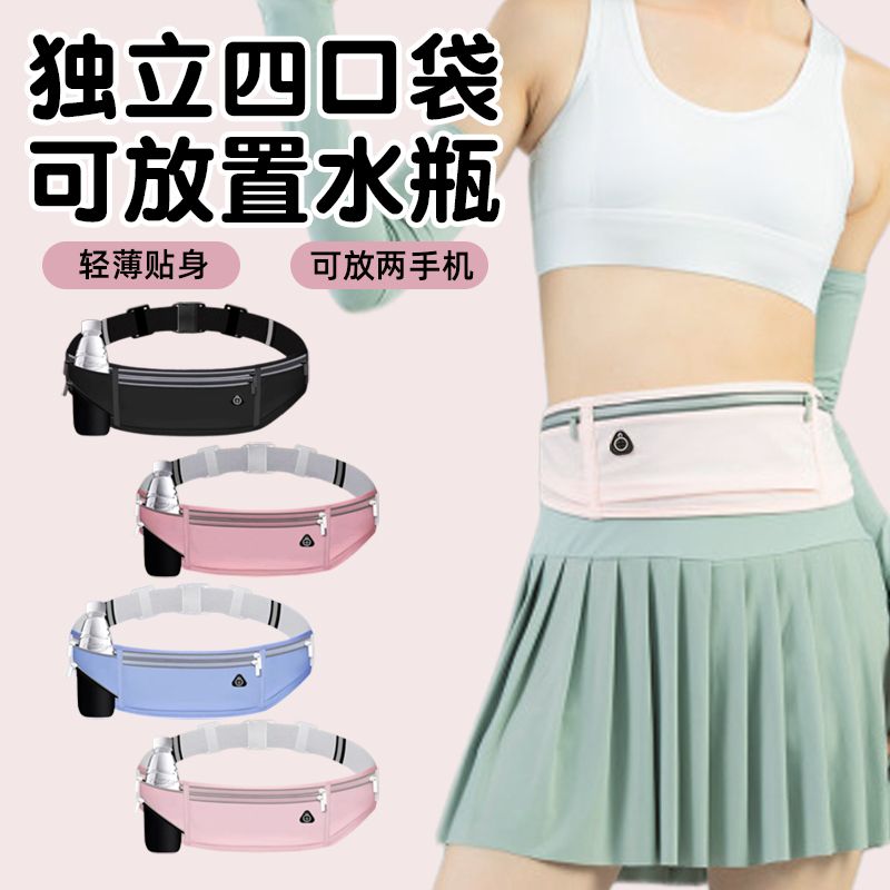 跑步专用腰包户外手机腰带包超轻薄专业级男女士款大容量健身运动