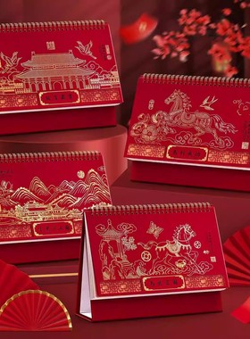 2026年新款红色喜庆台历办公桌面镂空日历摆件商务中国风月历日历