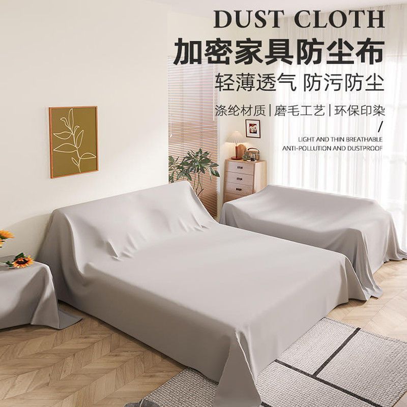盖床上的防尘罩全包遮尘布