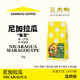 三木屿尼加拉瓜 ·菠萝干雪莉酒龙眼罗汉果茶·咖啡豆75g 象豆