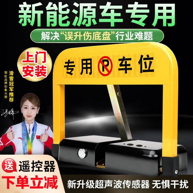 银虹电动感应声波传感器加厚防撞图片