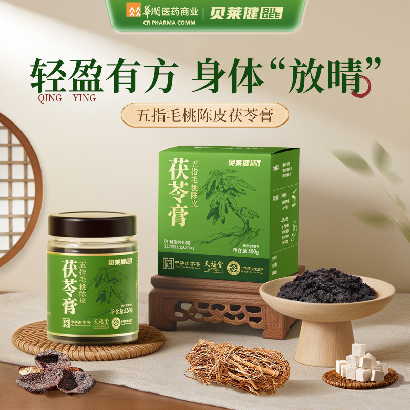 华润医药商业贝莱健伏湿膏