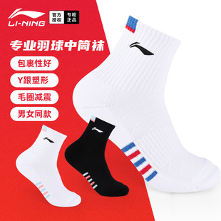 新款李宁羽毛球袜男女款专用专业运动袜子加厚吸汗毛巾底中筒长袜