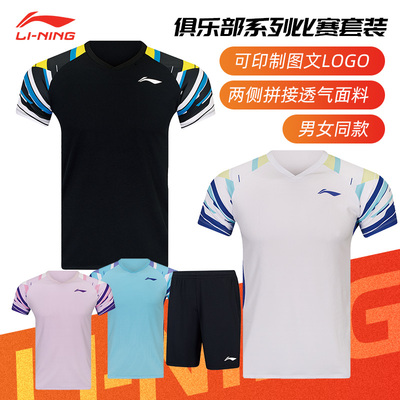 26新款李宁羽毛球服短袖短裤套装