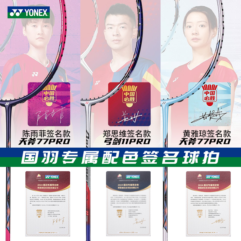 ASTROX 77 PRO 天空色 黄雅琼 天斧77PRO黄雅琼专属配色 天斧77PRO黄雅琼签名款 AX77PRO黄雅琼专属配色 ...